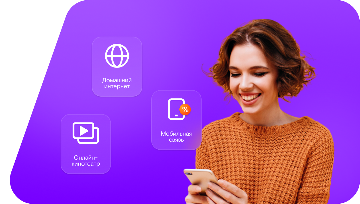 Промо-тарифы Ростелеком в деревня Витенево (Московская область)